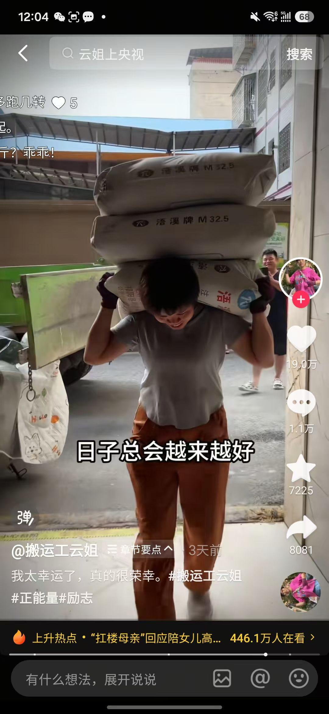 真正的教育公平不是给每个人相同的答案，而是给每个人看清问题的能力。云姐通过千问的