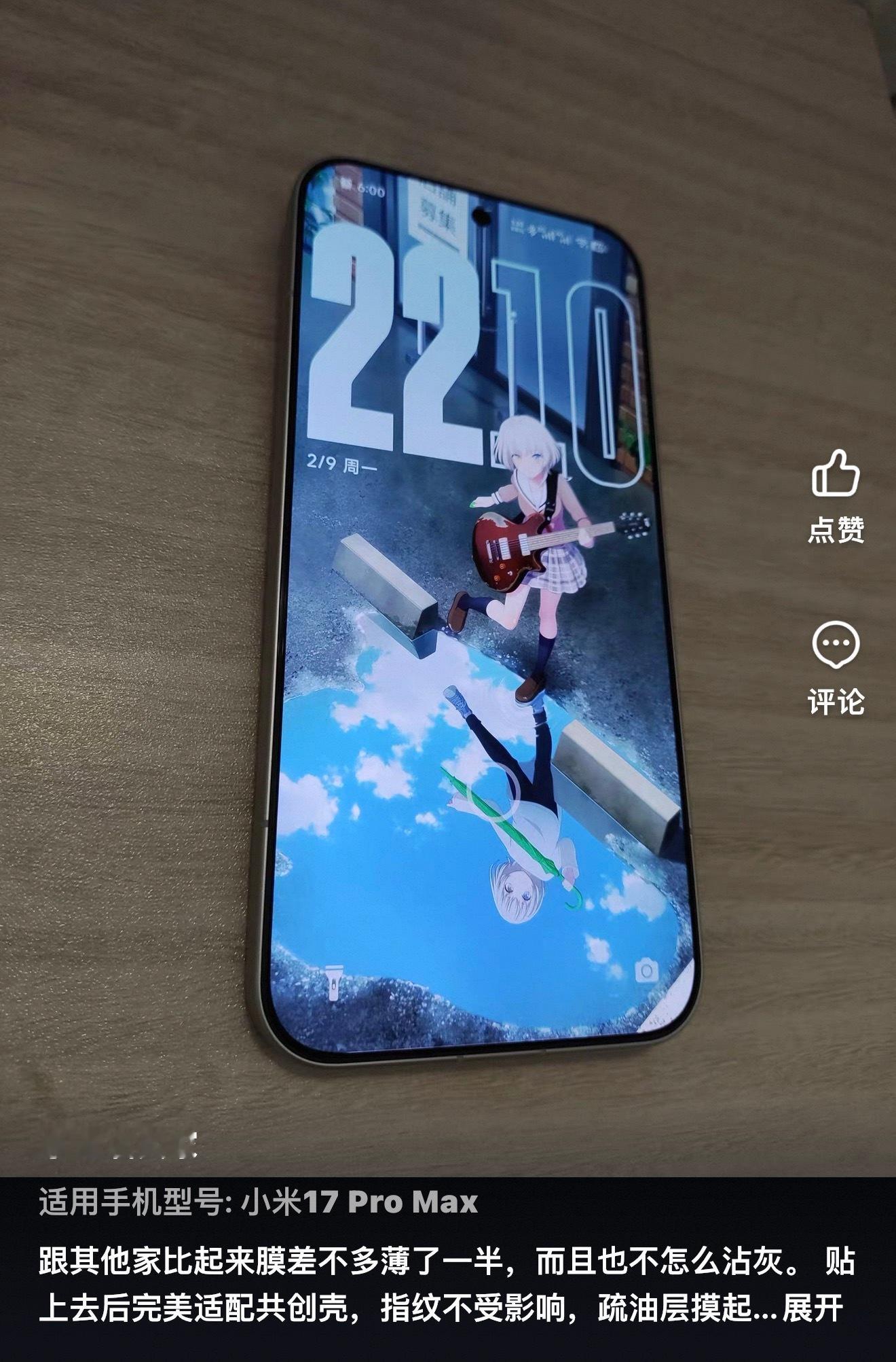 专为小米17系列打造的「超能Pro」超薄抗反射钢化膜上市短短数月，类似卖出上万片