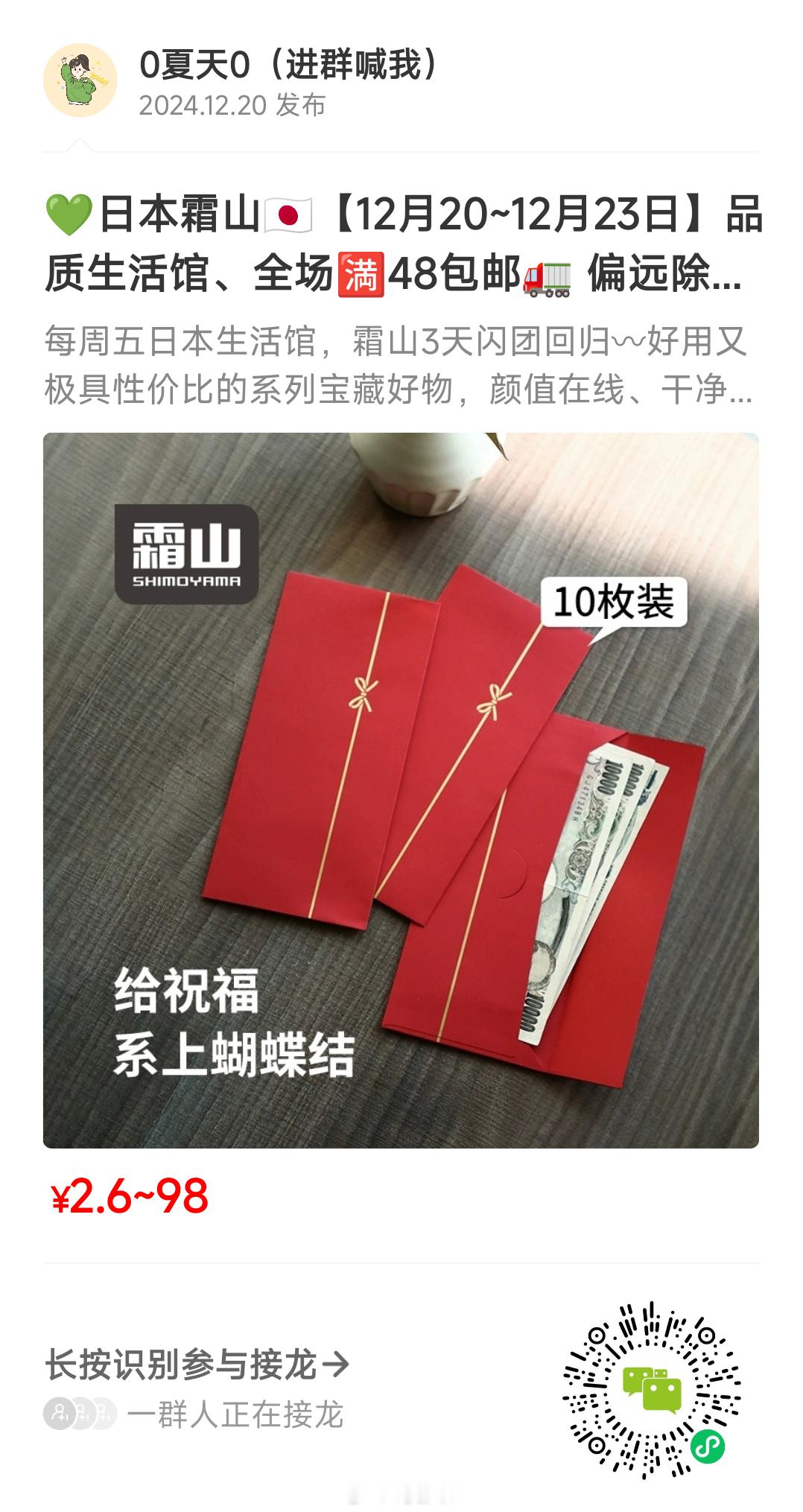 ①本周霜山小物。④吾岛希腊果味酸奶，突发一个特价⑦出彩的羊毛袜，29.9到手10