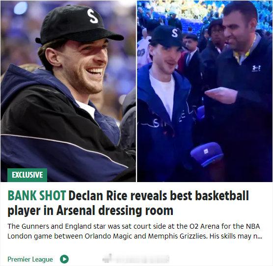 赖斯接受《太阳报》采访表示：“萨利巴真的很厉害。 我们队里有一个小篮筐，大家总在