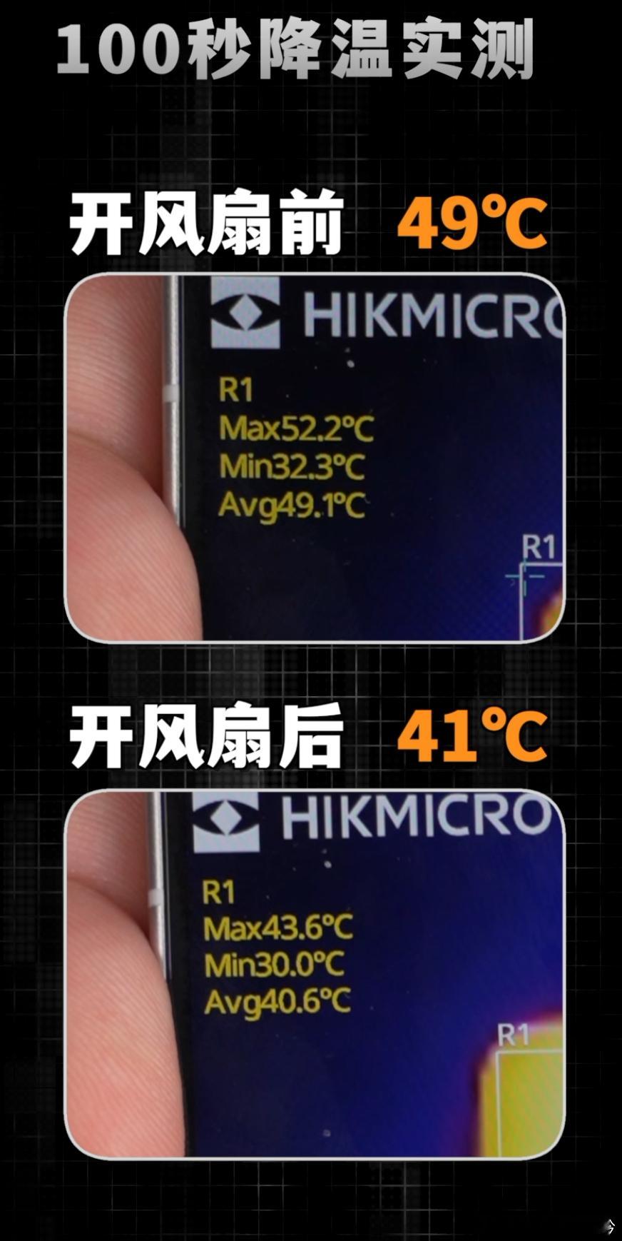 主动散热风扇到底能提升多少？来看红米K90至尊版前后对比。直接上压力最大的崩铁黄