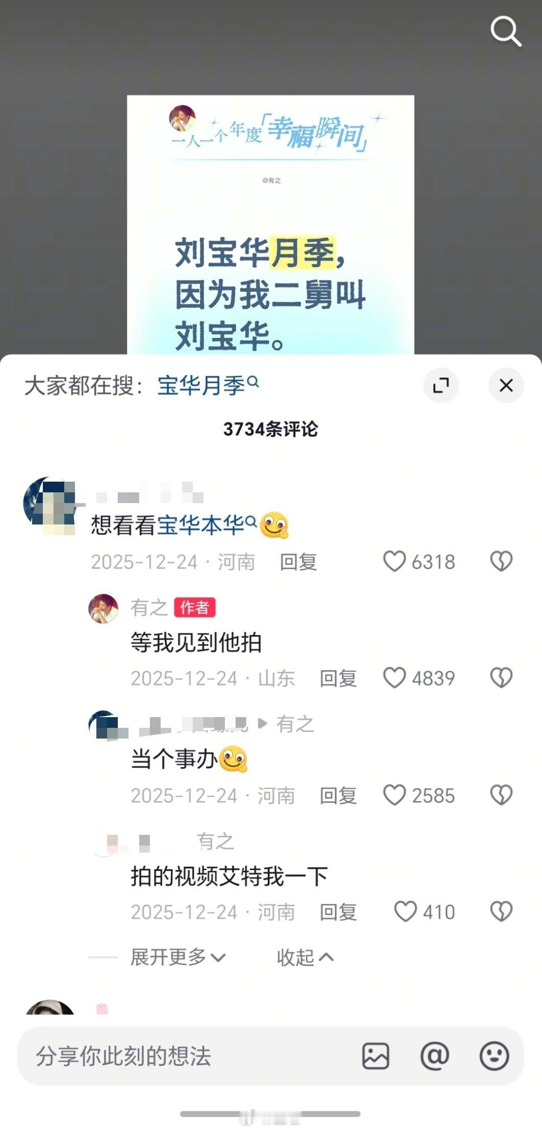 宝华月季通过国家林草局初审不少人看到宝华月季的消息，都会想看看宝华本华长啥样吧，