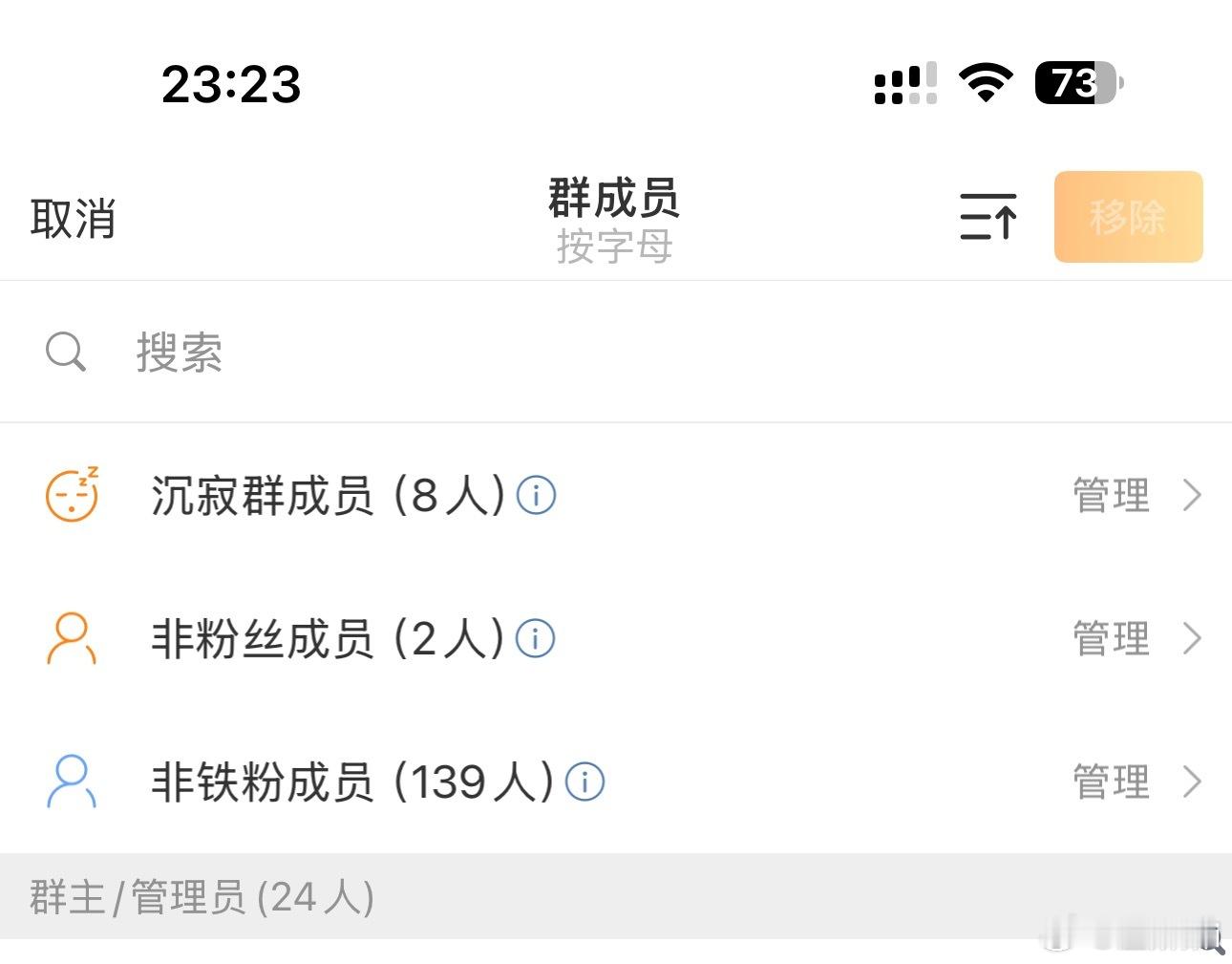 刚刚批量移除一部分群成员 因为太满了 误伤请重新加入 潜水就别加了 实在没位置了