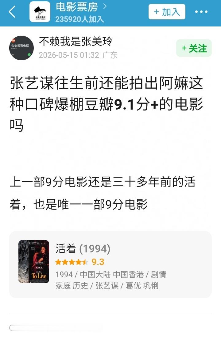 张艺谋导演不愧是导演届的顶流，一出现一个亮眼的导演，他势必会成为拉踩的对象（同样