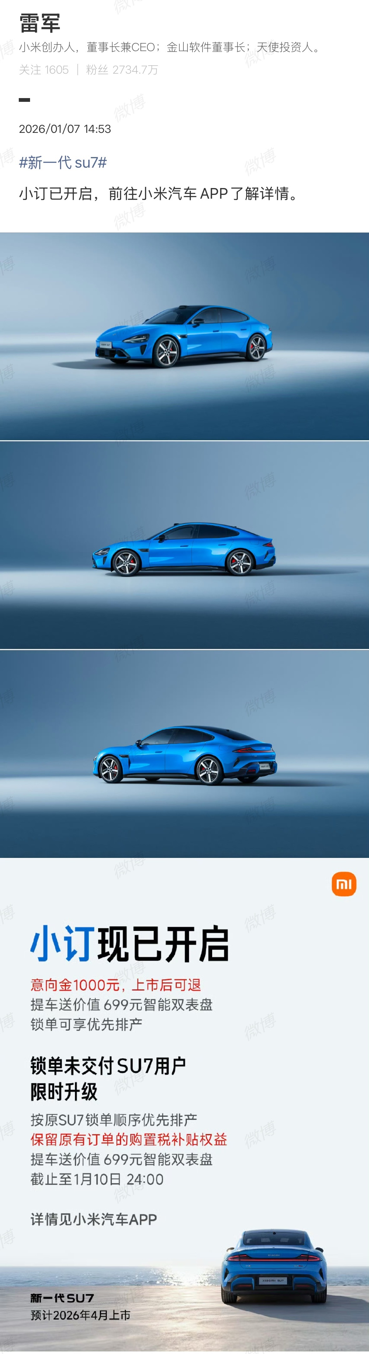雷军官宣新小米SU7开启小订雷军宣布新一代小米SU7小订开启1月7日，官宣新一代