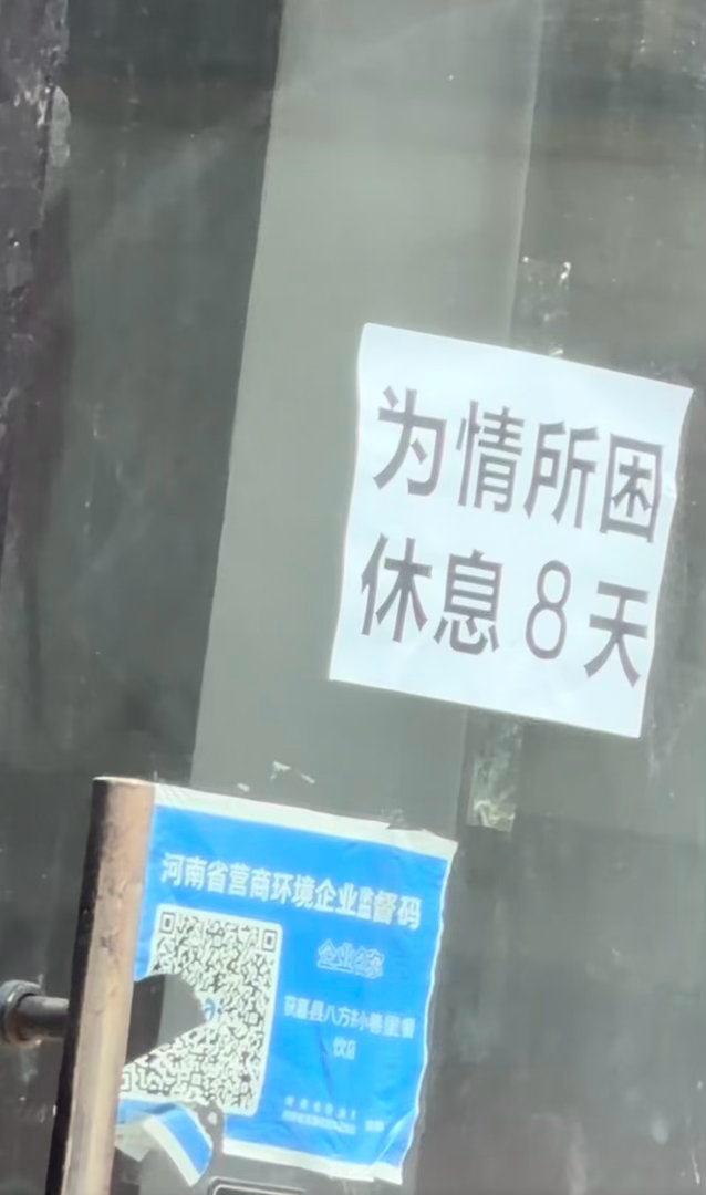 俺不中咧，休息 