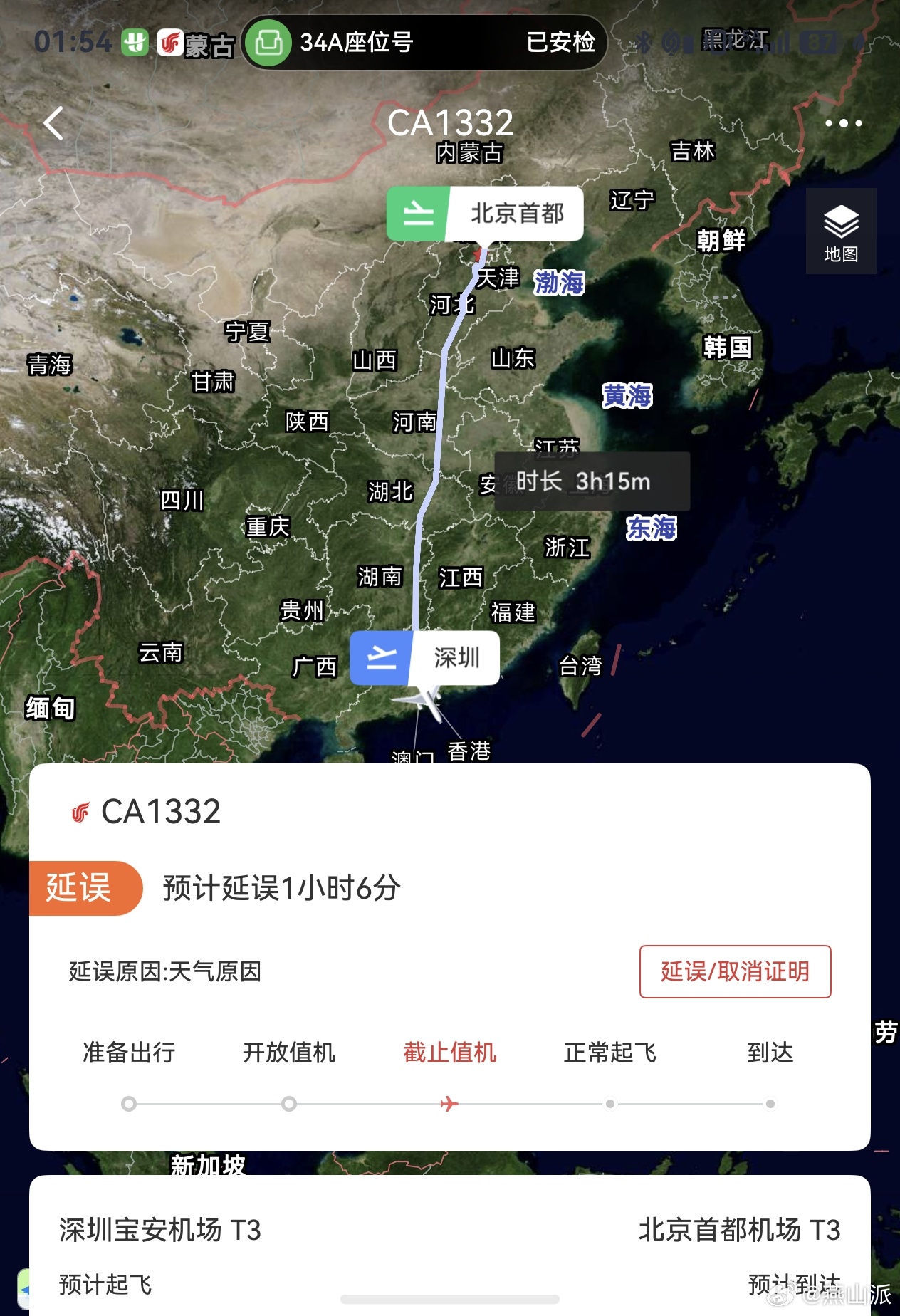 一到6月，深圳机场的航班就不能再按套路出牌了 