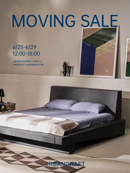URBANCRAFT搬家特卖最后1日，新篇章倒计时