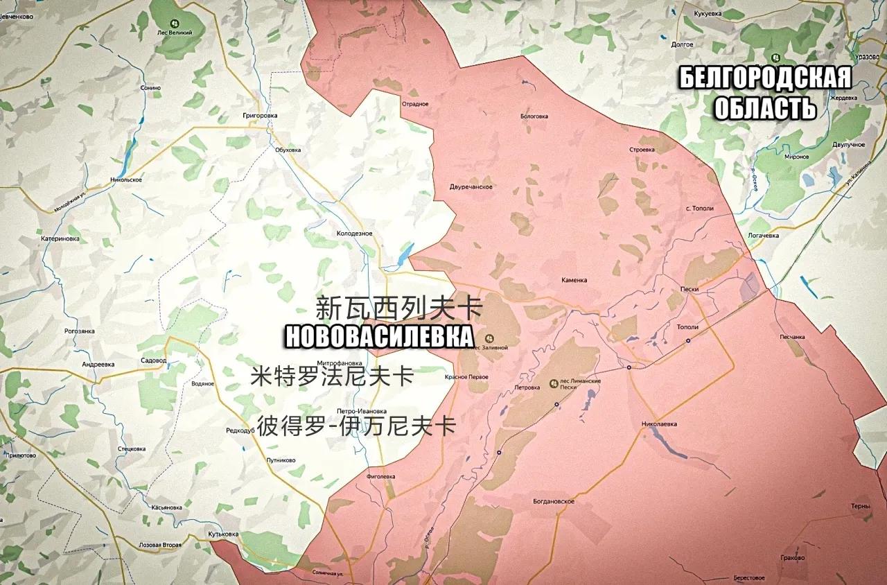 俄军北部集群突击队占领了哈尔科夫州新瓦西列夫卡。目前尚无关于俄军在新瓦西列夫卡地