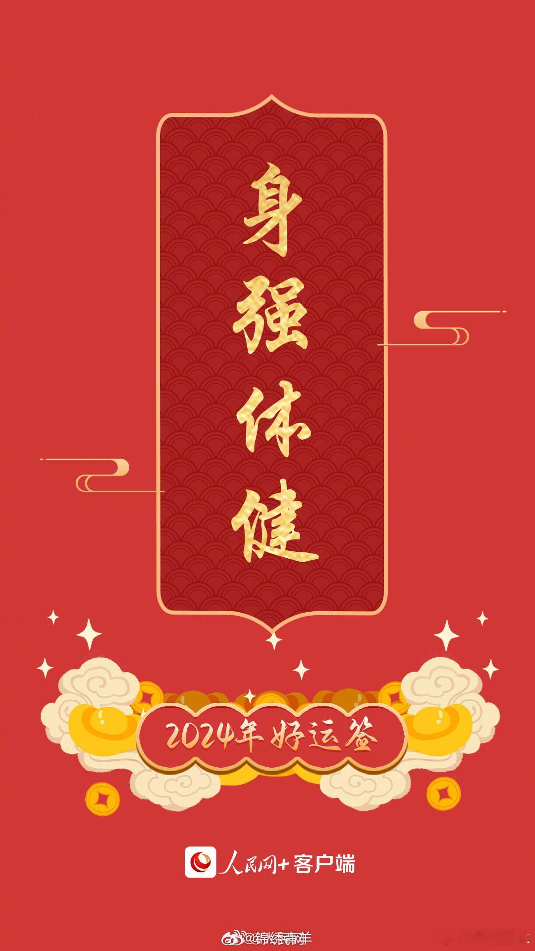 新年快乐[送花花] ​​​