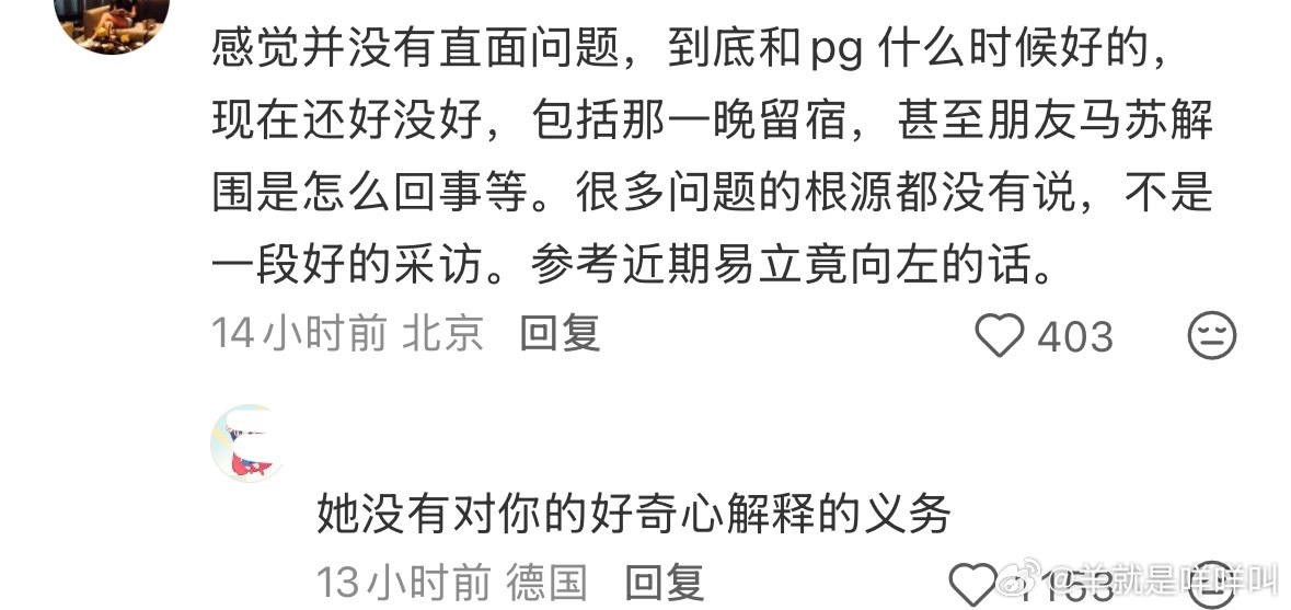 窥私呢… 