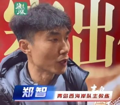 西海岸主帅郑智表示新赛季俱乐部没有给自己明确的目标！言外之意是不是踢到哪是哪呢？