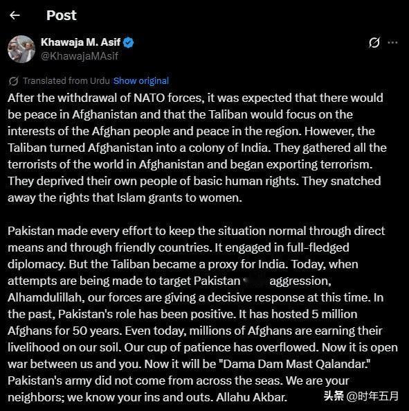 巴基斯坦国防部长霍贾·阿西夫声明：
北约部队撤离后，人们曾期望阿富汗能够实现和平