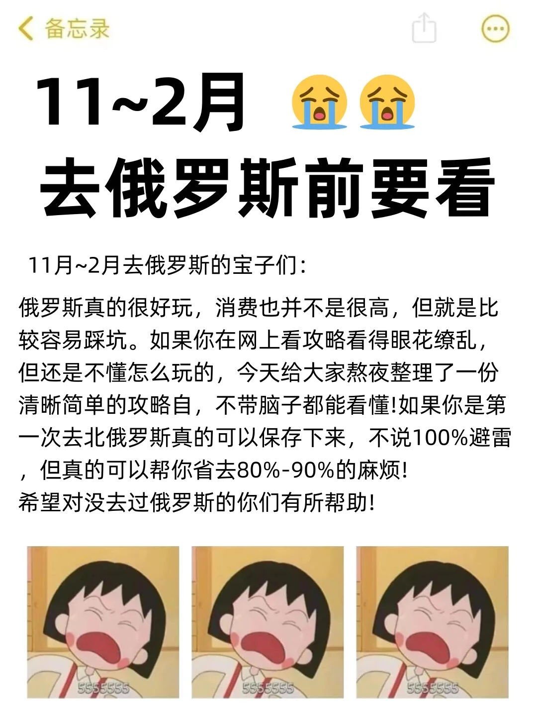 听劝🙋11－2月来俄罗斯的姐妹🐎码住