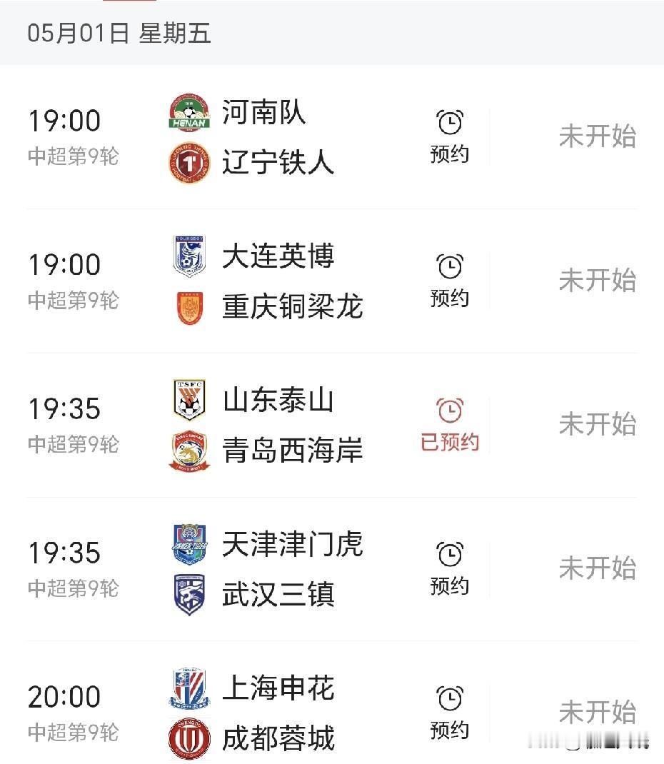 五一节，山东泰山队主场对（青岛西海岸）！

两支球队“主教练”（郑智）和（韩鹏）