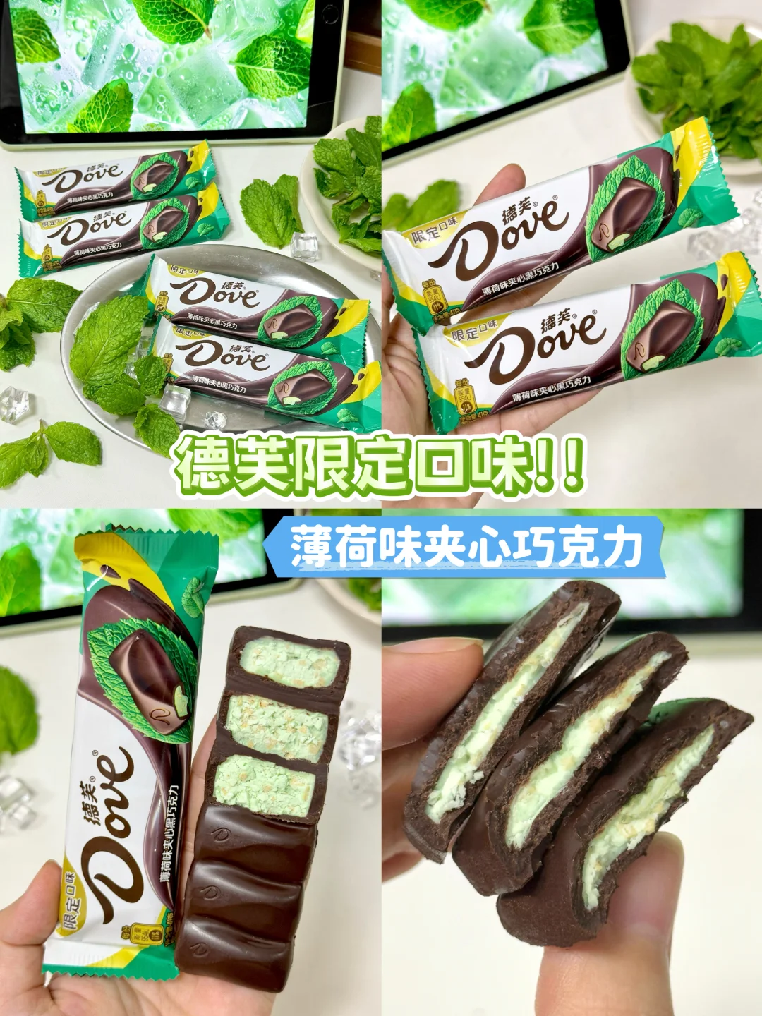 我心中的薄荷黑巧之神出现了。。