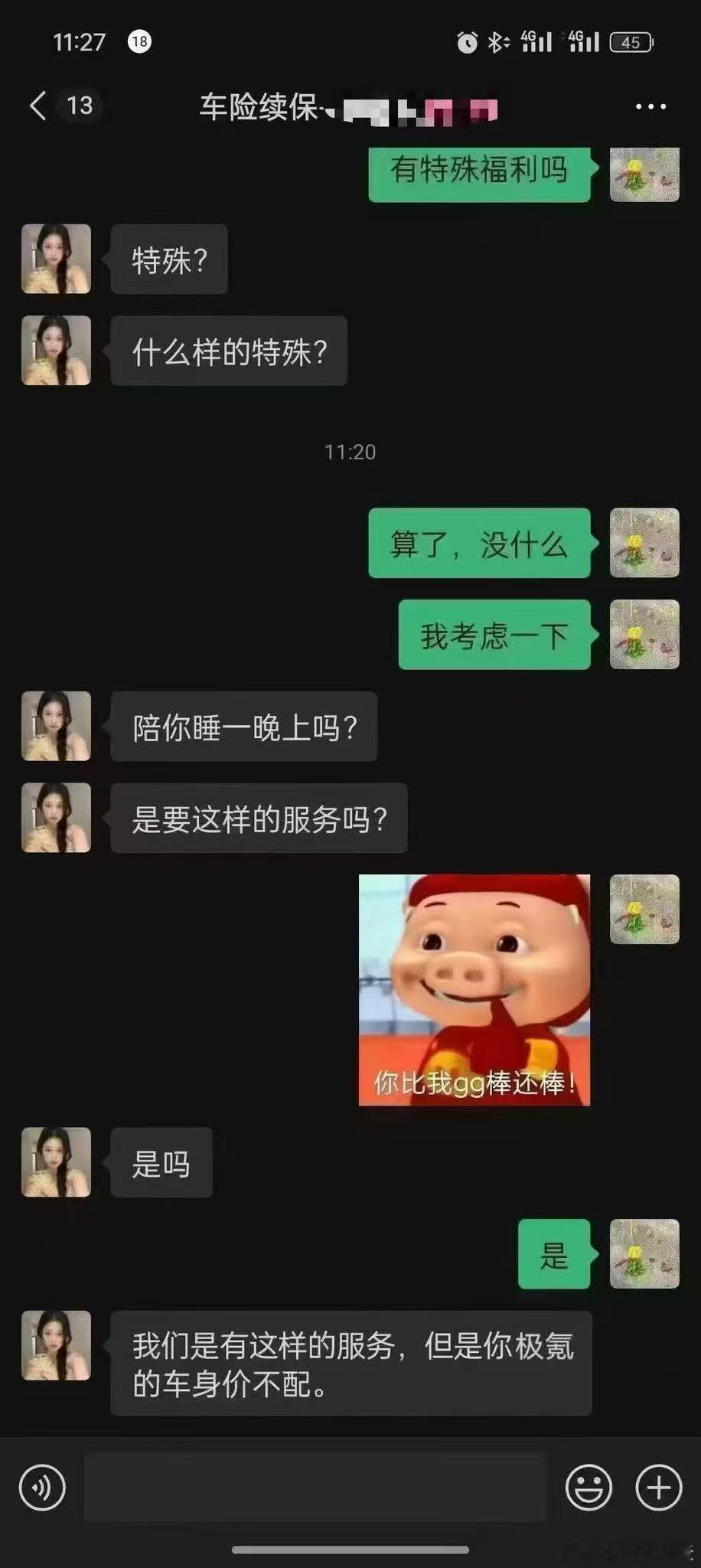 两个问题，哪个保险公司？极氪不配谁配？ 
