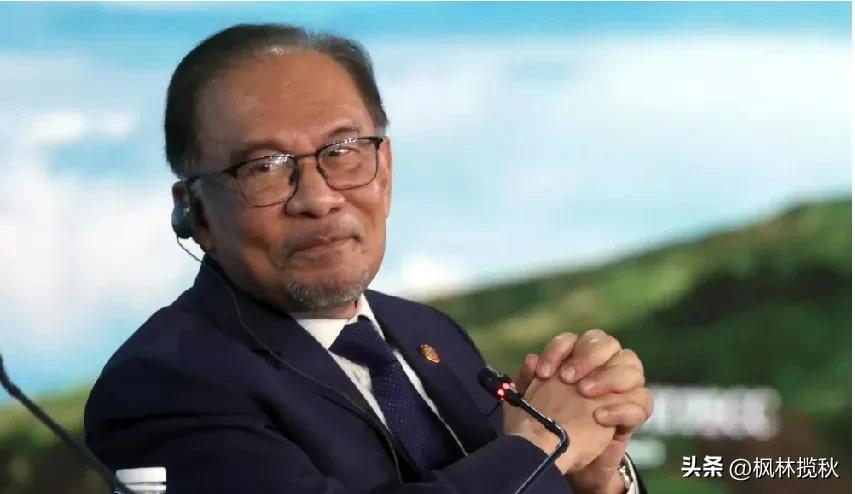 就在刚刚
马来西亚愿意“明天就加入”金砖国家。
可惜！

现在的金砖国家已经非同