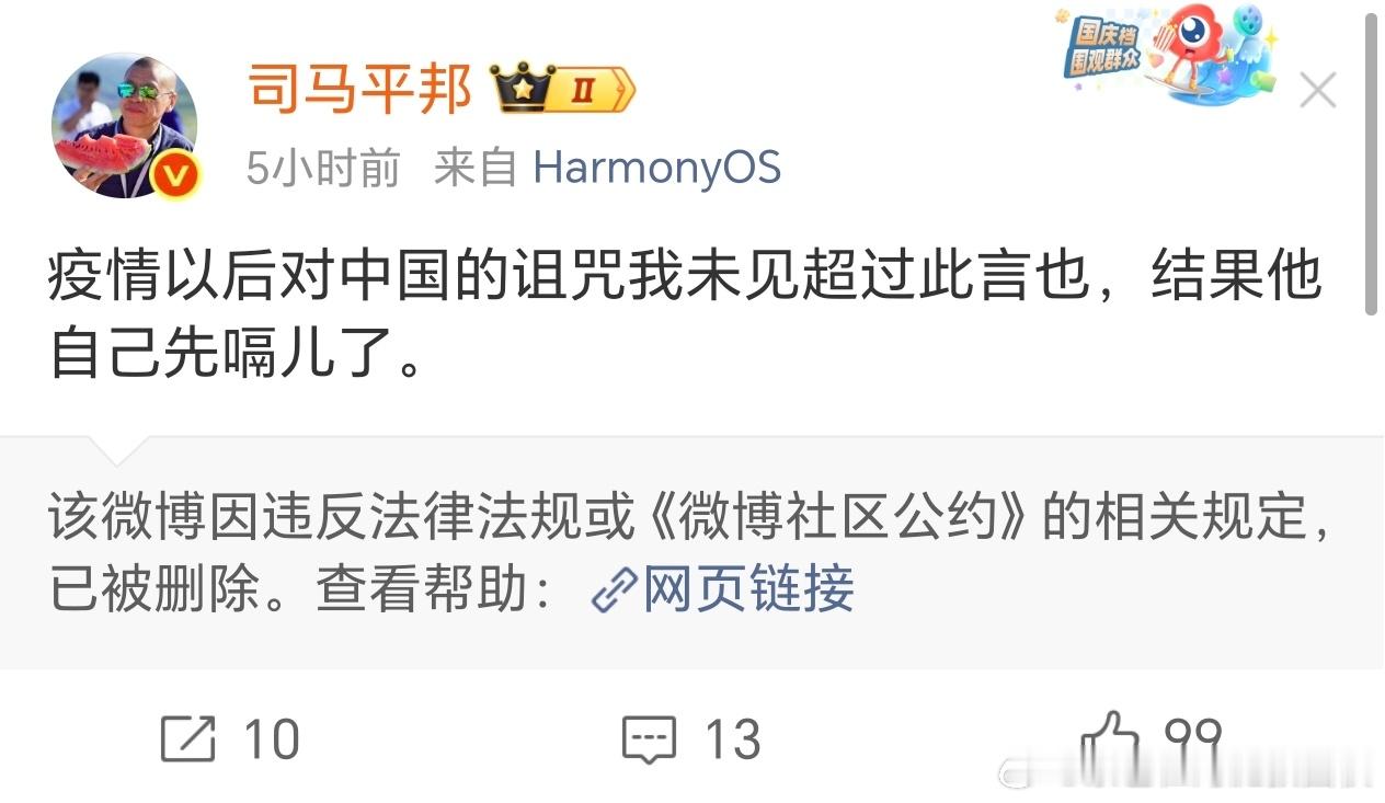 虽然正文没了，但是大家都知道说的是啥事，说的是谁。只能说，某人嗝得大善！嗝得高善