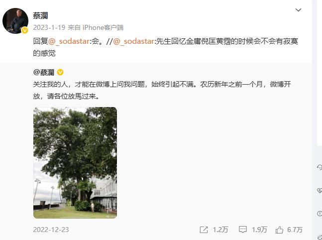 【蔡澜生前怀念金庸倪匡黄霑】蔡澜赛博人生导师蔡澜生前曾有网友问他：“先生回忆金庸