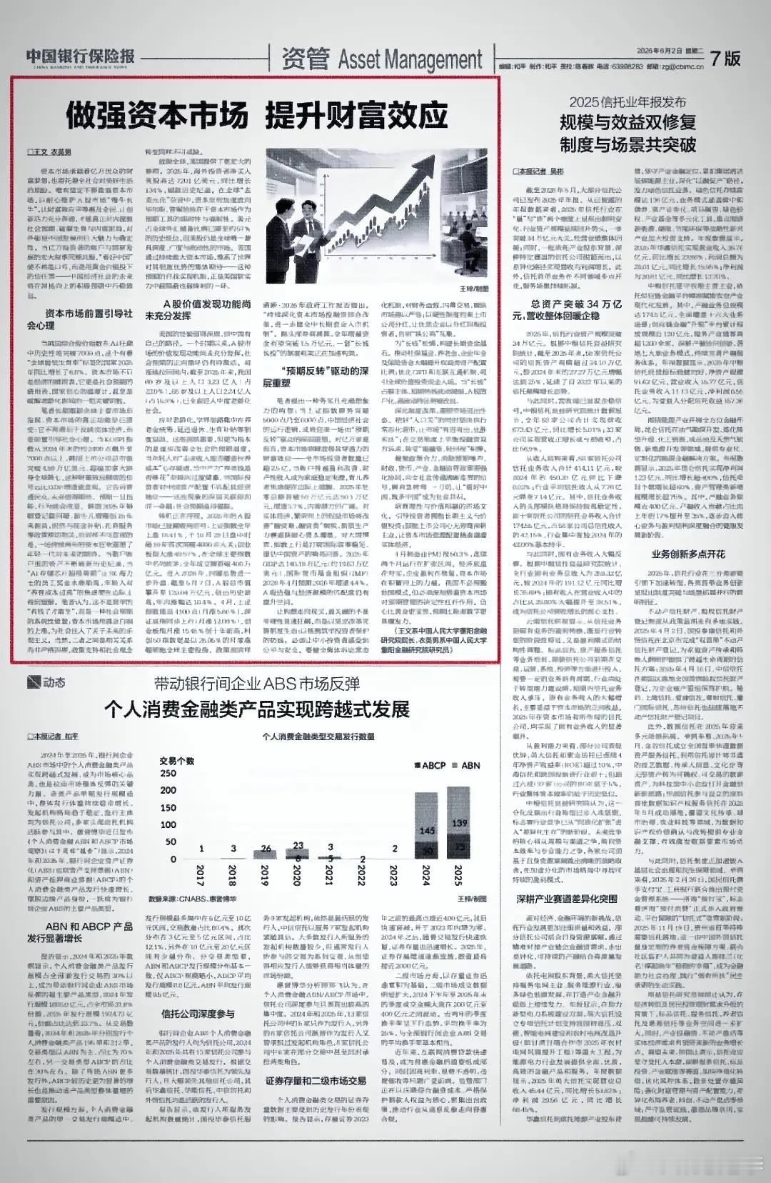 人大重阳重磅发文：如果A股突破5000点至6000点，将开启全民“财富效应”刚刚