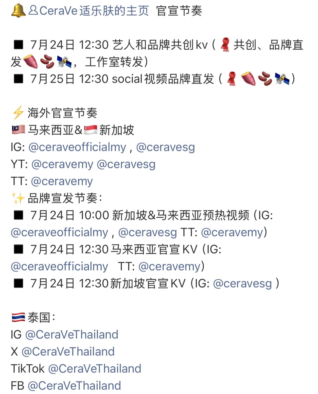 张凌赫适乐肤升T了多国开启预热就这个张凌赫厉害👍🏻张凌赫