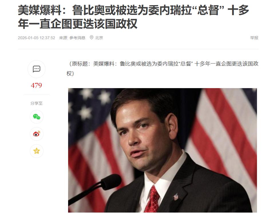 现在更加明白美国推崇的“民主”是什么了。
   据《华盛顿邮报》1月4日报道，美