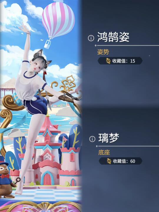 赛事动作底座可以解锁啦！求胜又又来了！