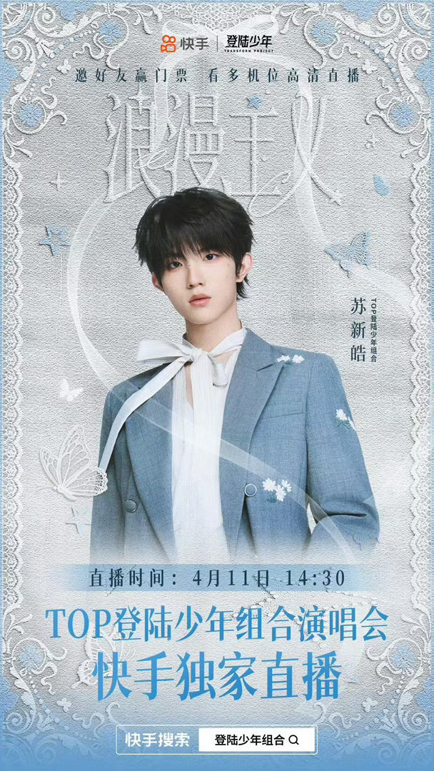 TOP登陆少年演唱会首次公开销量TOP演唱会首次公开销量