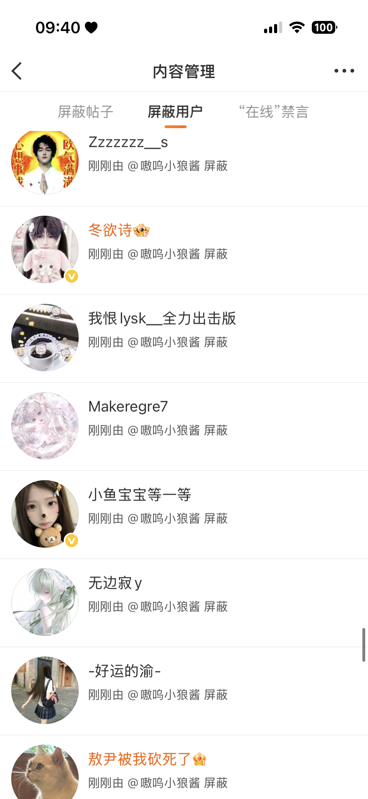 在这里也发一下，简笔胖狼婆们一直在持续不断的申请恋与深空大超小主持，每次申请成功