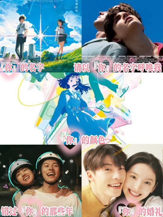 这么浪漫的电影当然是和『你』一起看啊🩷