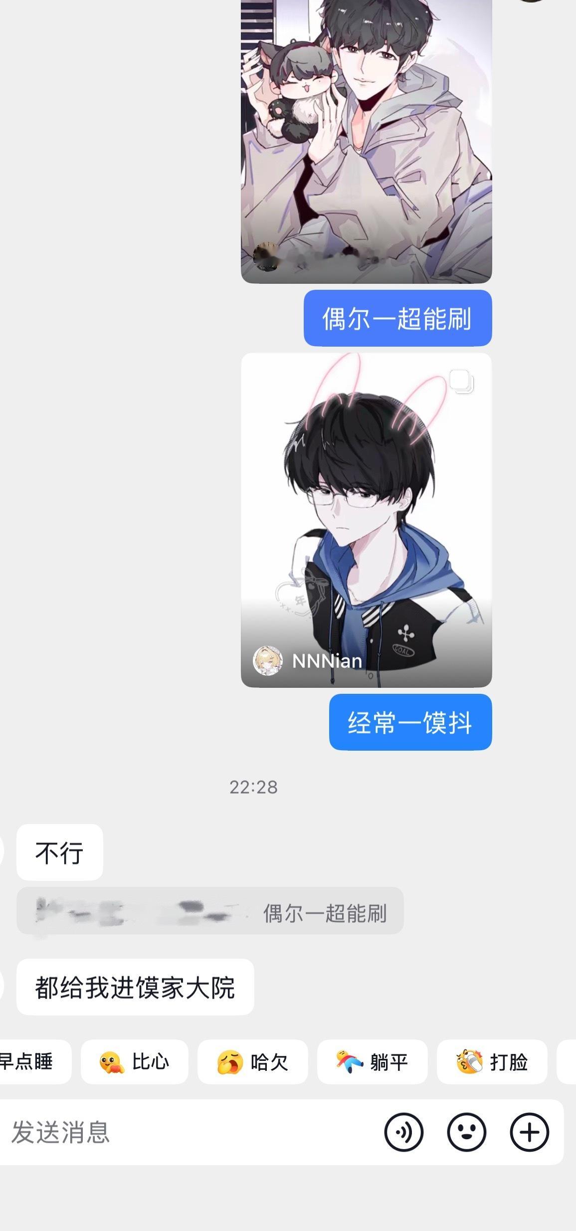 最那个坚定的馍公 