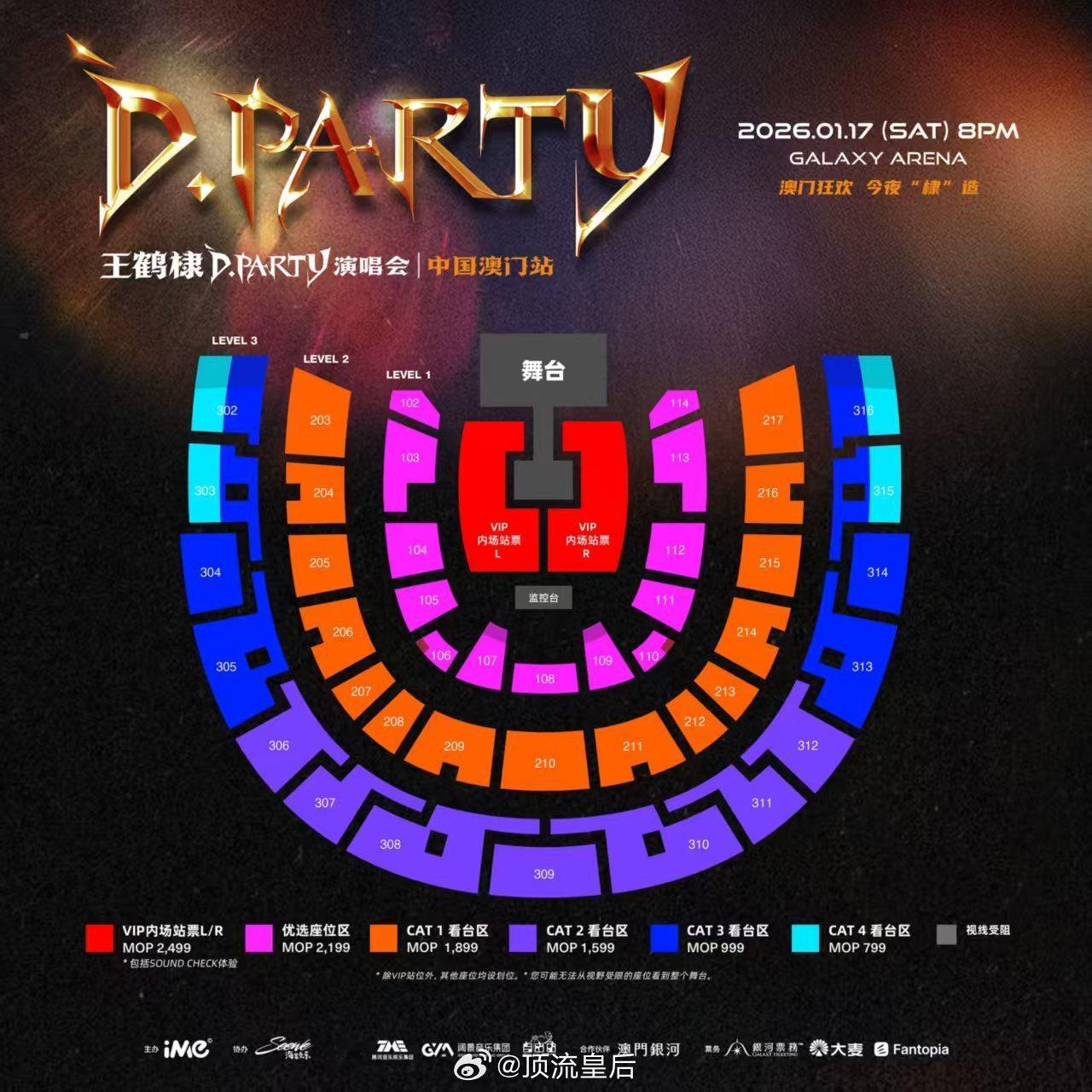 王鹤棣演唱会澳门站要来啦。