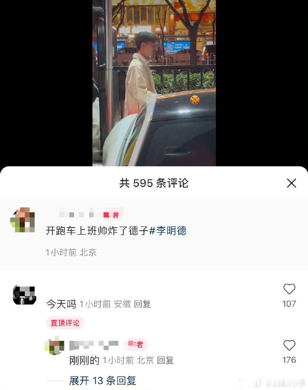 李明德开跑车上班 到底是坐跑车上班？还是驾驶跑车上班……话题不要准确…… 
