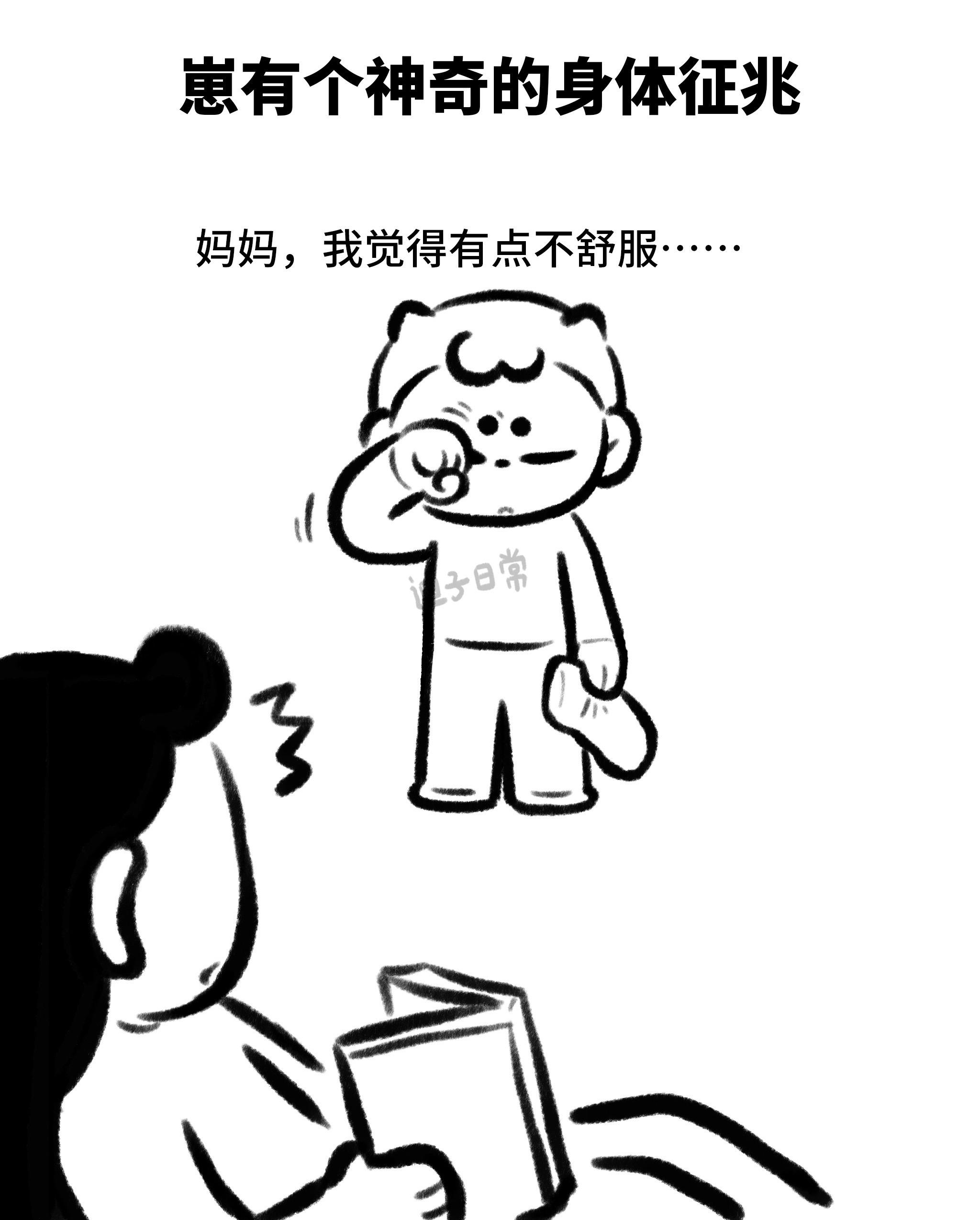 独特的“天气预报”