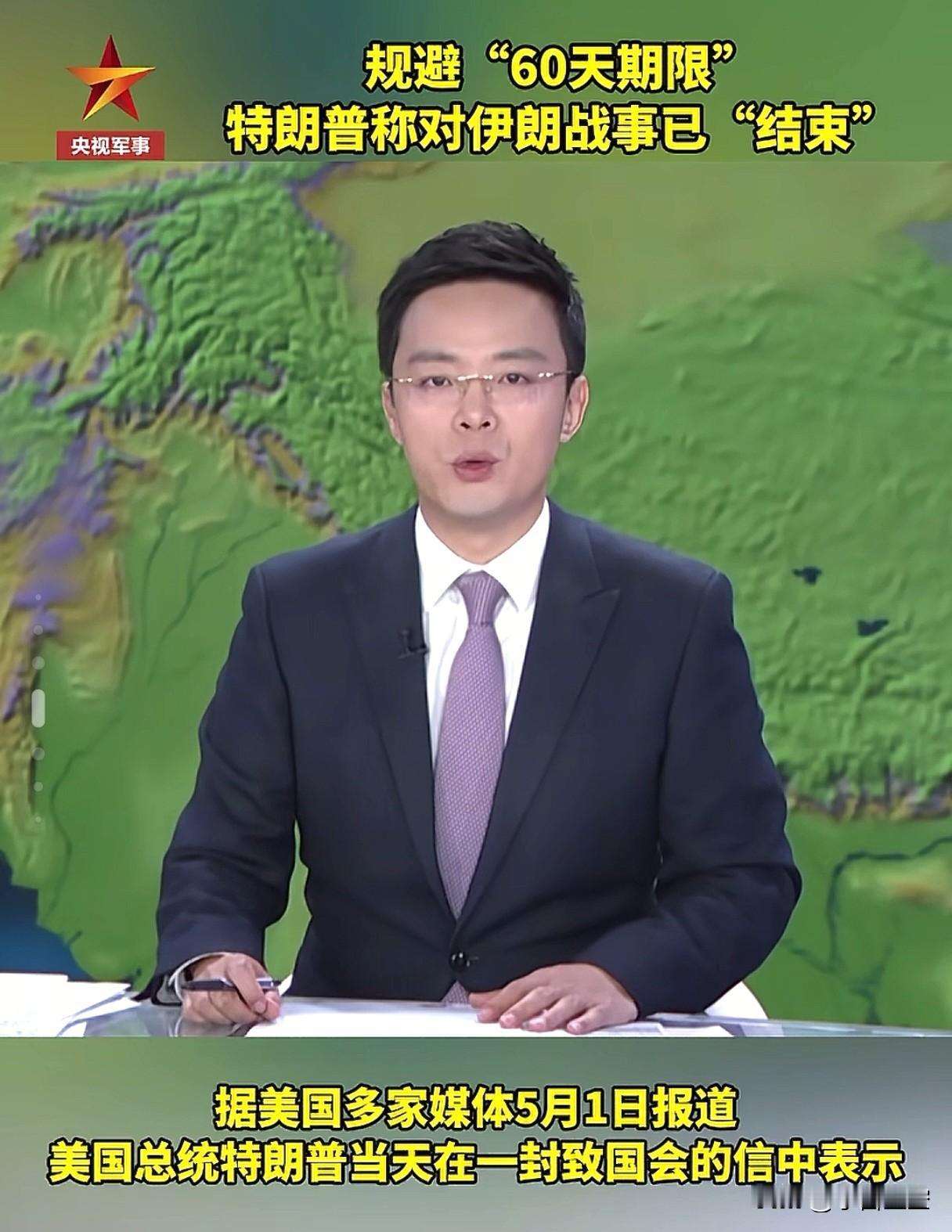 60天期限到了，对伊朗的打击就草草结束了，以色列方面同意了吗？
根据央视军事的报
