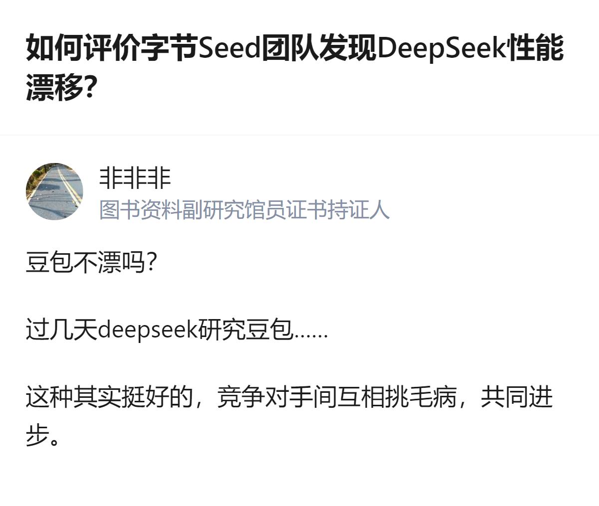 字节Seed团队发布的论文指出，DeepSeek V4系列用压缩稀疏注意力，长上