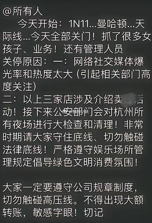 杭州夜场圈炸锅了！谁能想到，一场价值2.6元的代驾纠纷，竟然掀翻了整个浙江的KT