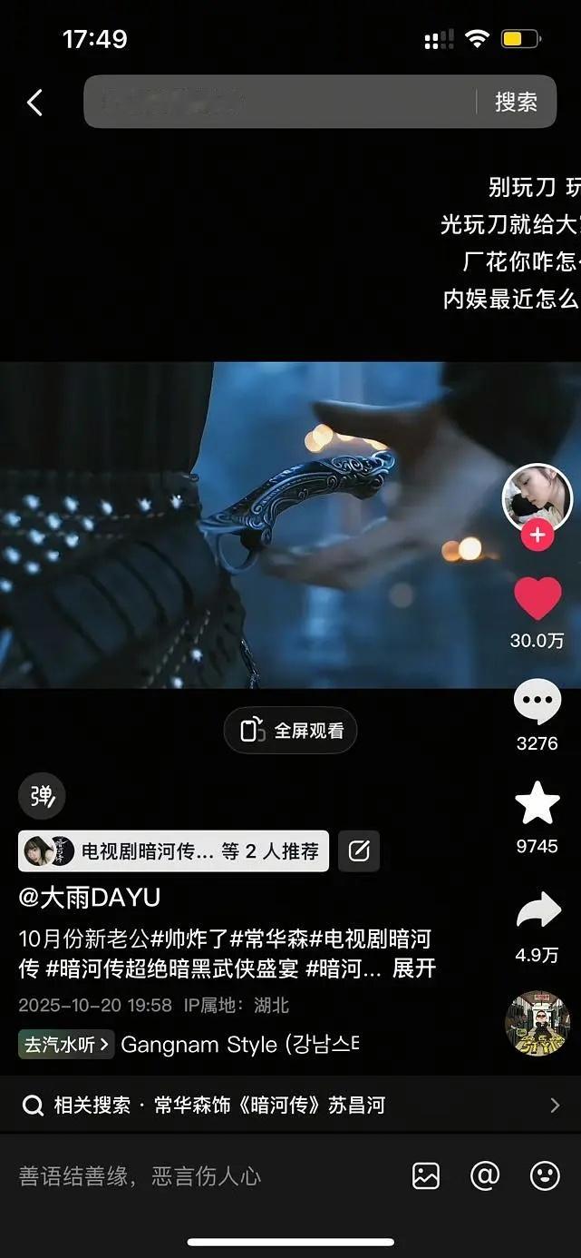 喜迎暗河传播出以来第一个30w视频（非官方）（苏昌河单人） ​​​