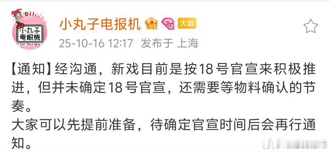 狠狠地期待迪丽热巴新剧了[污][污][污] ​​​