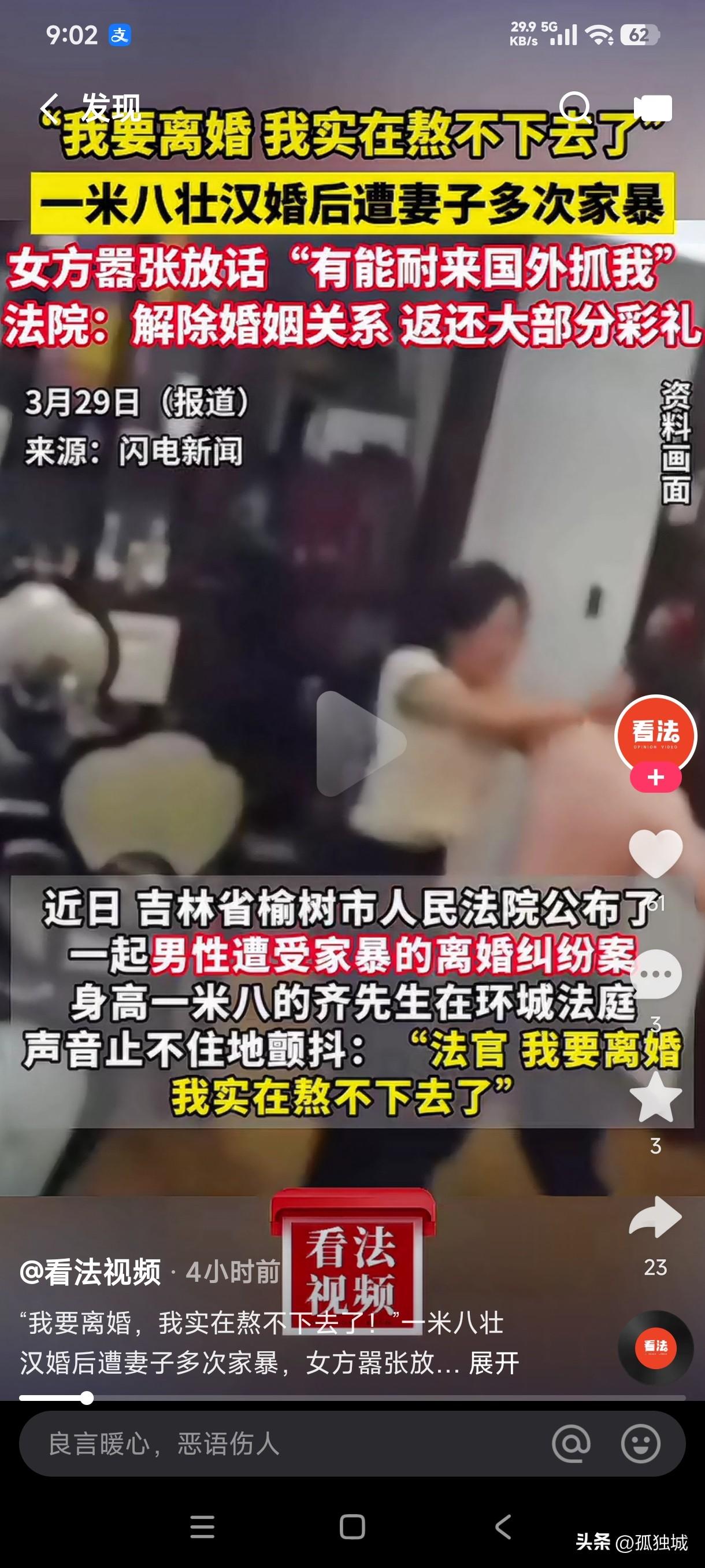 吉林1.8米壮汉婚后遭妻子多次家暴，男子无奈拿着伤情照片，报警回执，医院诊断证明