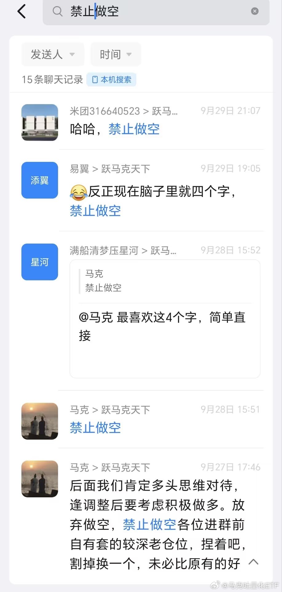 国庆前后的30年一遇大波动行情，之于期指手，若做反方向，不夸张地说，一天就爆仓O