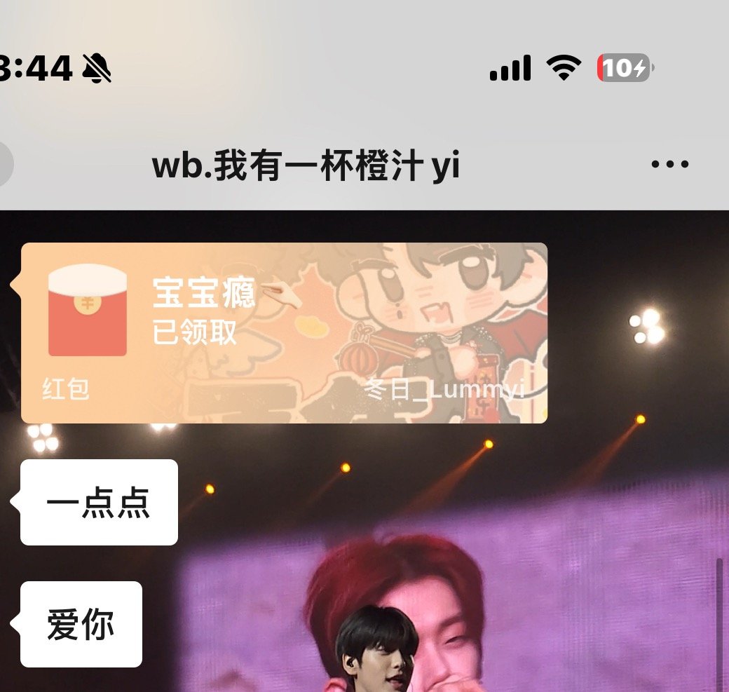 我欧尼人咋那么好​​​