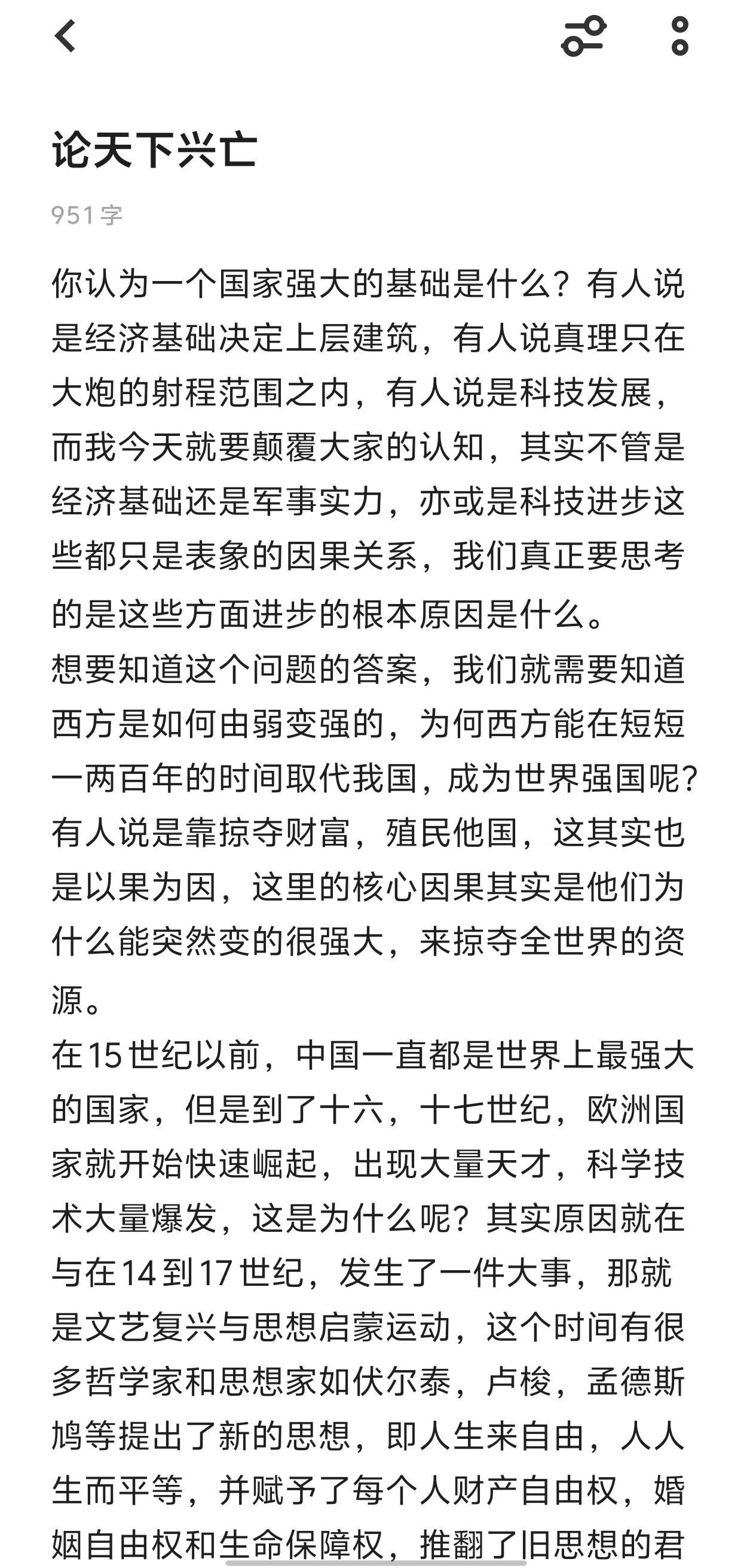 哲学 人生感悟 国学智慧