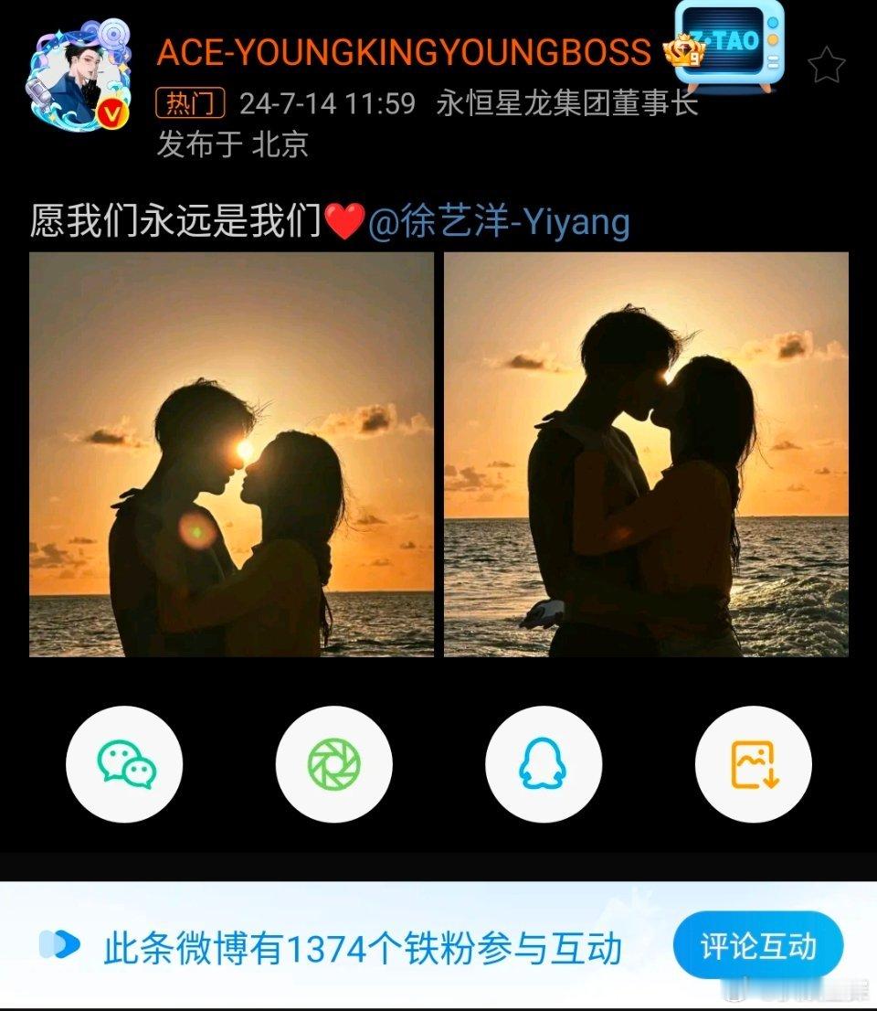 #黄子韬徐艺洋官宣# 啊啊啊！！终于等到啦！！我嗑了这么久点cp ，真的很像小说