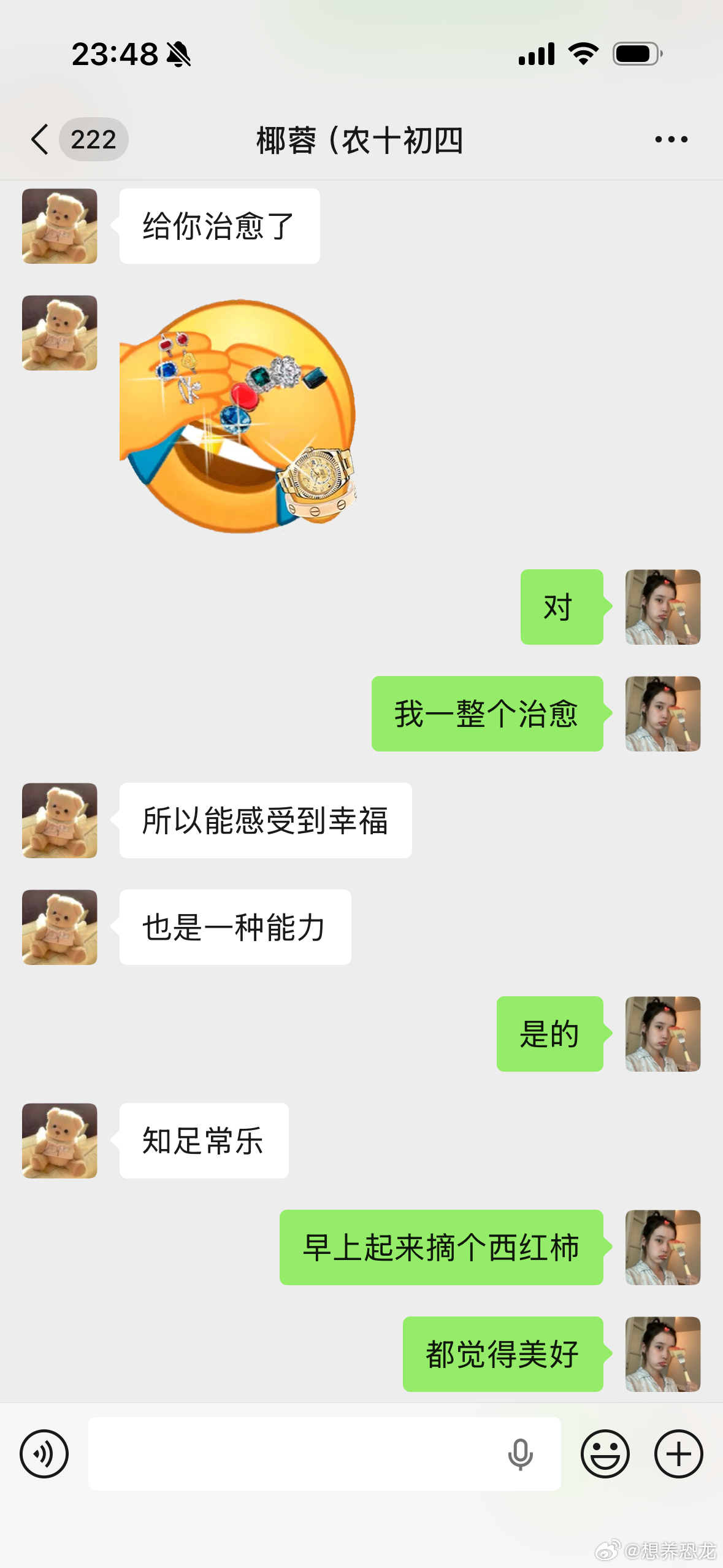 嘴角上扬 