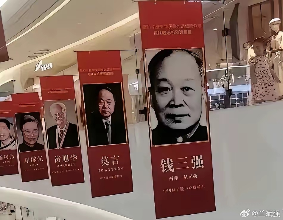 据豆包回复说，这是山东一家商场自办的公益展，莫言的展板是他们自己额外加上去的。 