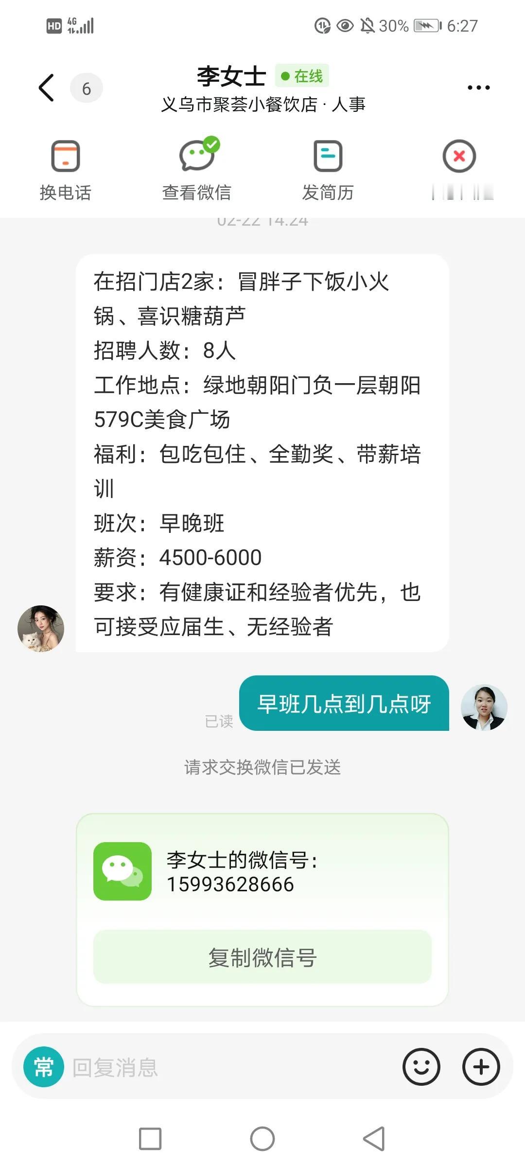 今天去到很远的地方去面试，本来是想在第一个出口下去的，但看导航又差几十米就跟着导