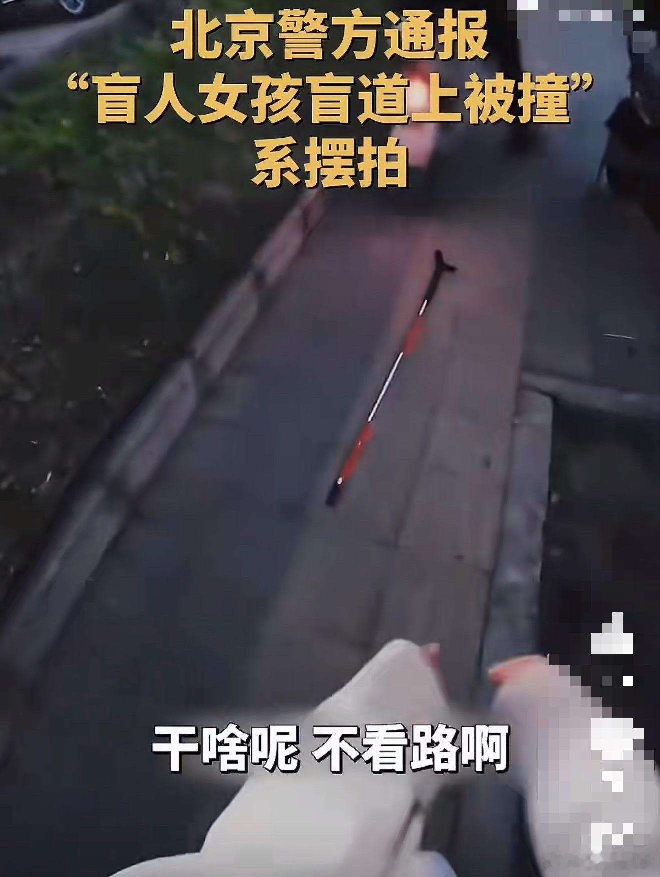 如果她视频标明剧情演绎，就是想通过这种方式提醒大家，要关注到盲人群体，盲道设施，