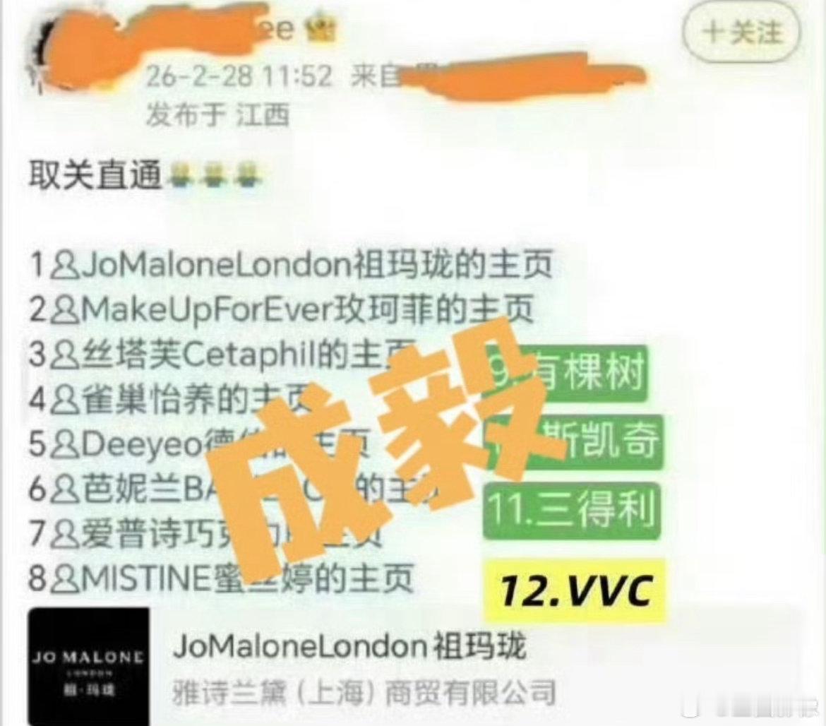 曝某艺人开年掉了13个代言这还用曝吗？现在都很难刷到他的代言汇总了，因为掉的太快